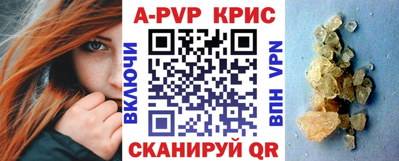 цены   Теберда  A PVP Crystall 