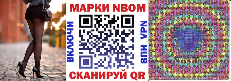 Марки N-bome 1,8мг  Теберда 